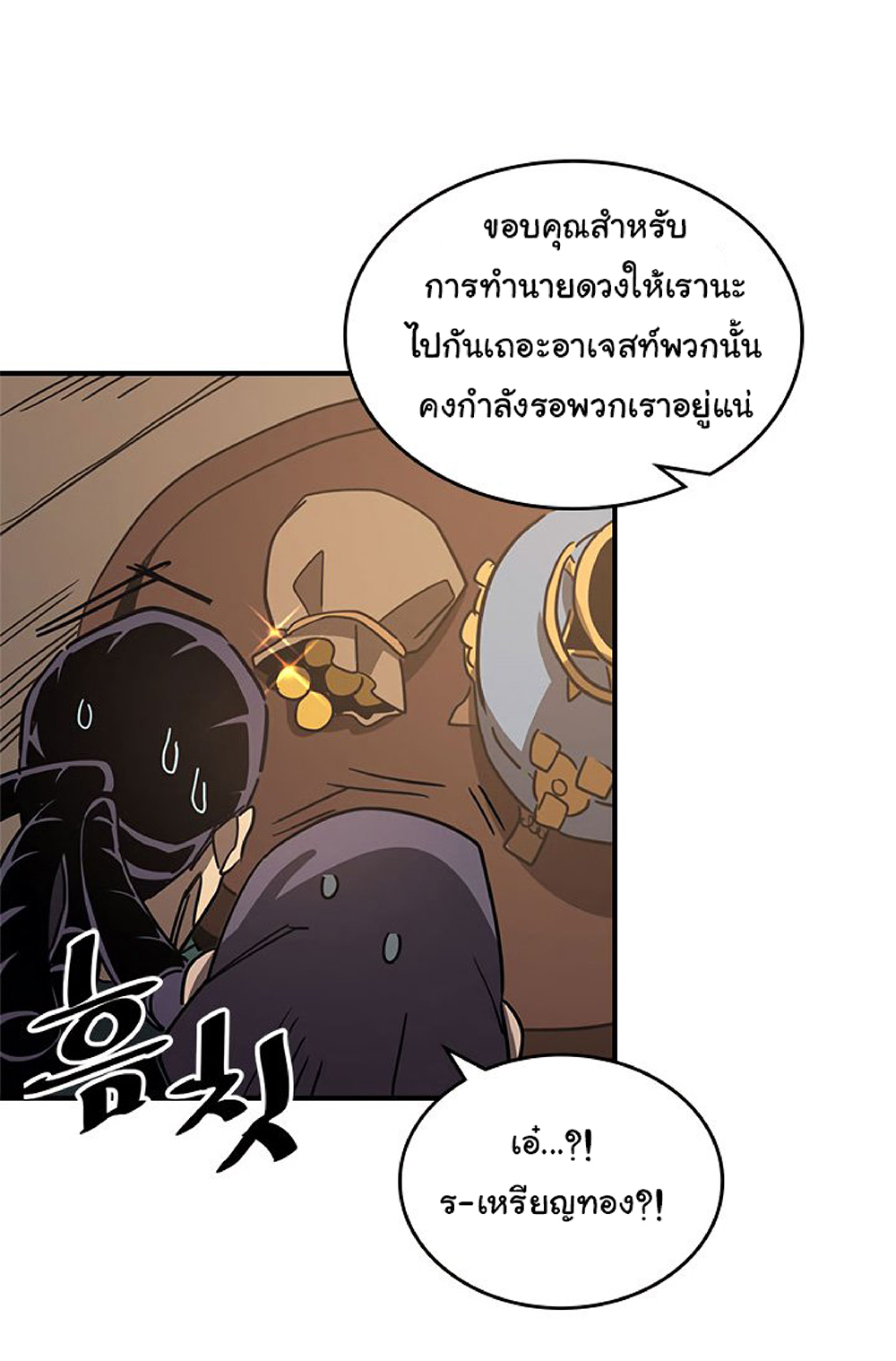 A Returner's Magic Should Be Special page 57
