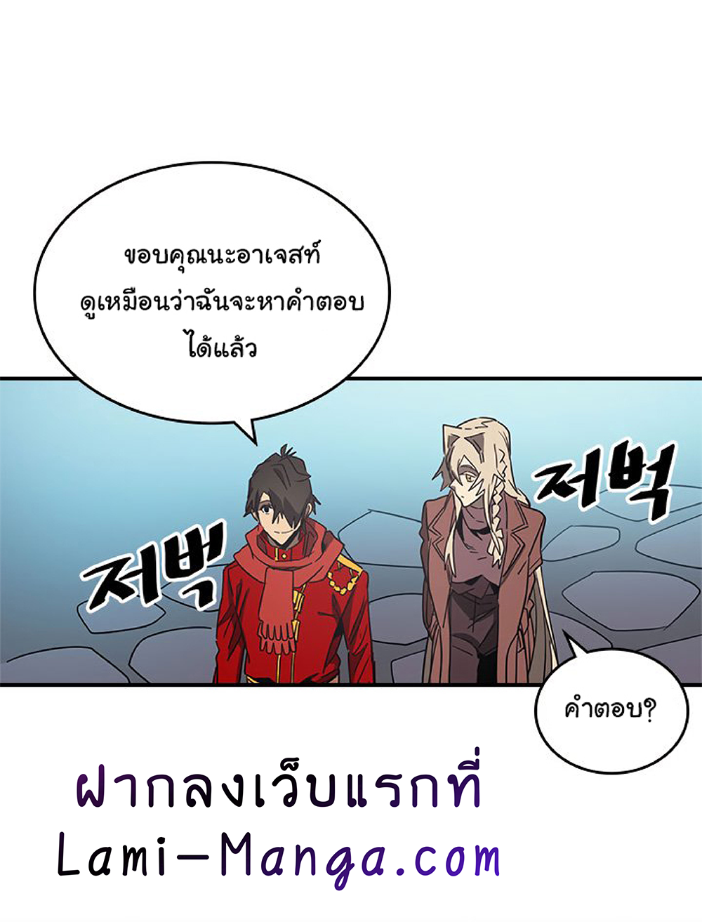 A Returner's Magic Should Be Special page 59