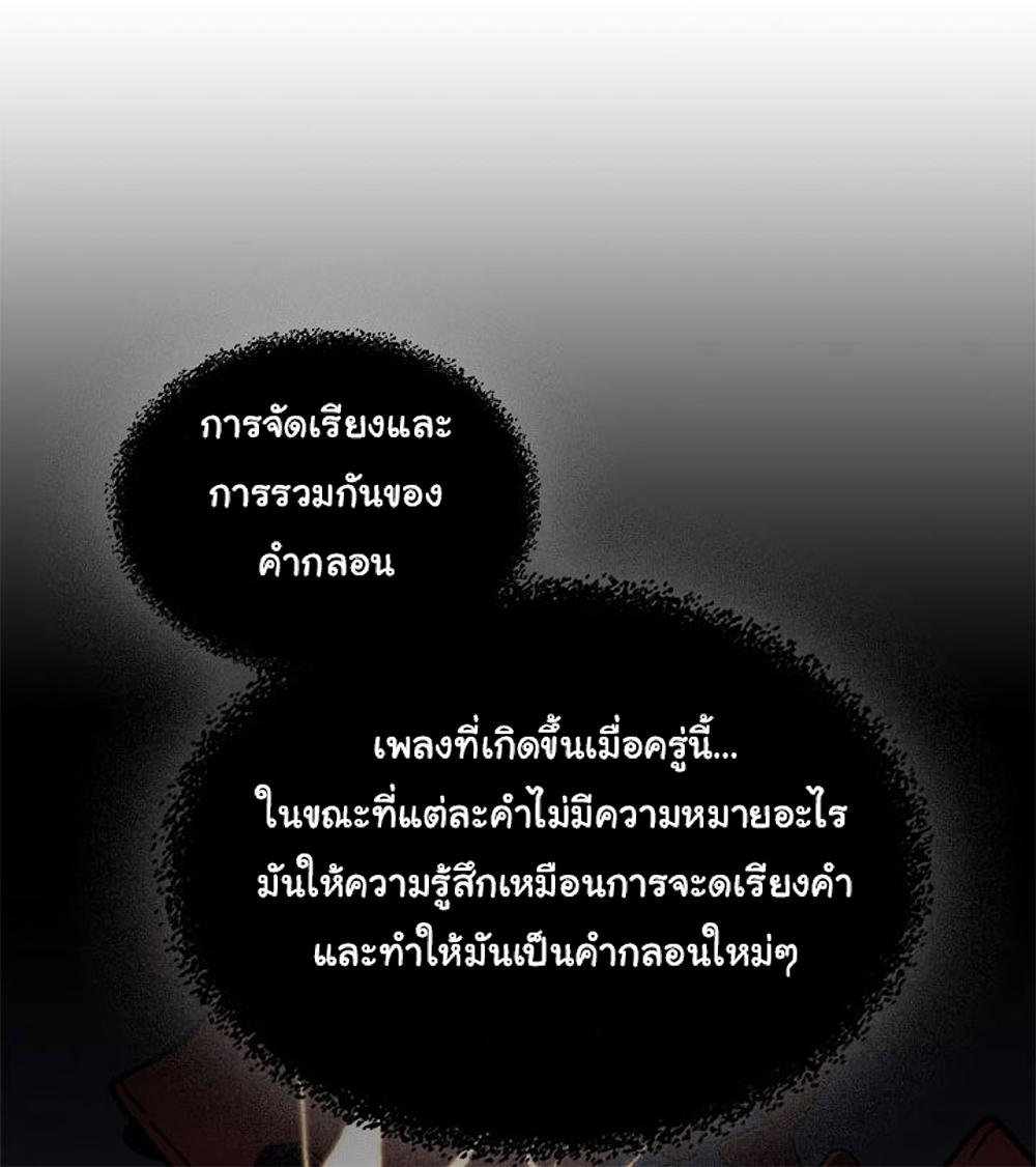 A Returner's Magic Should Be Special page 60