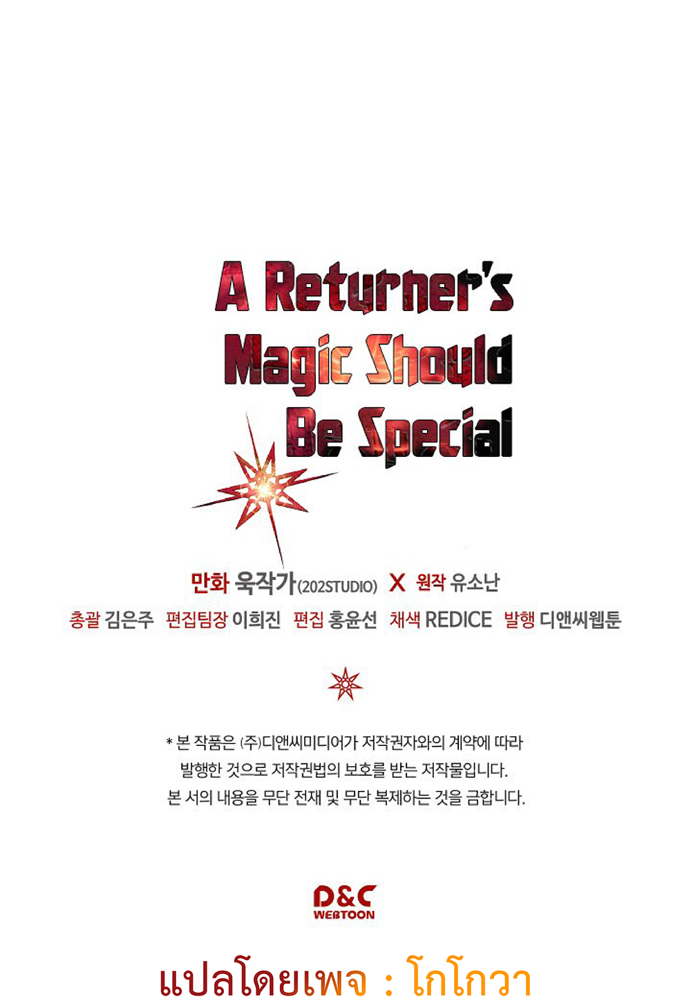 A Returner's Magic Should Be Special page 64