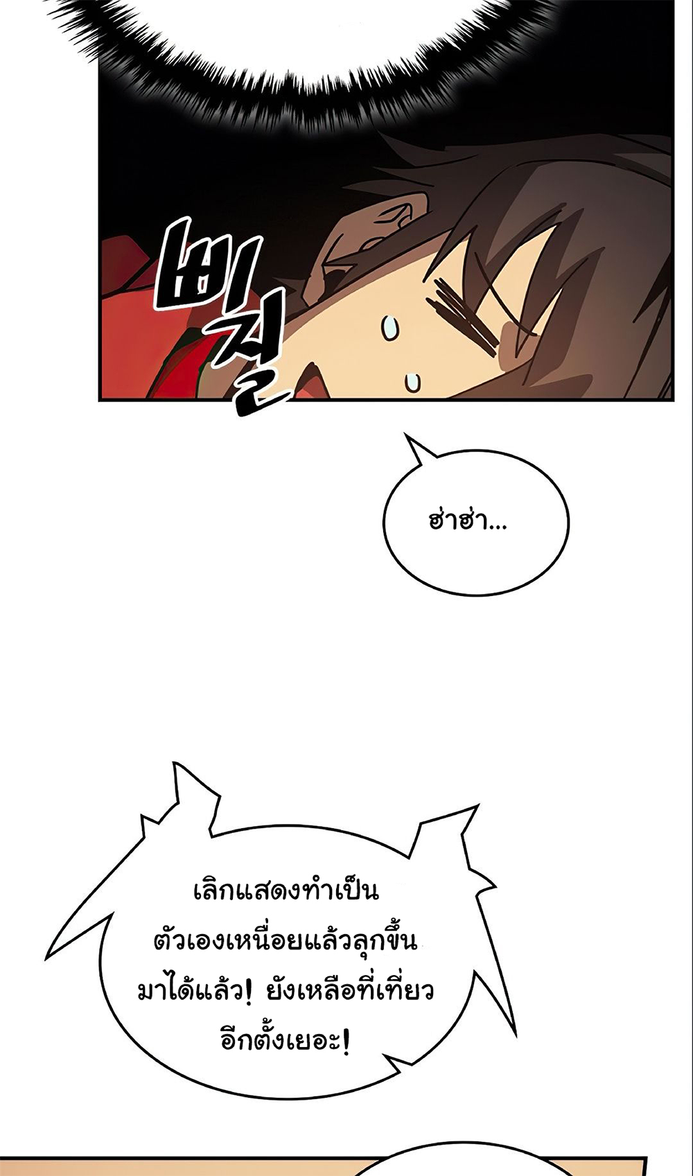A Returner's Magic Should Be Special page 14