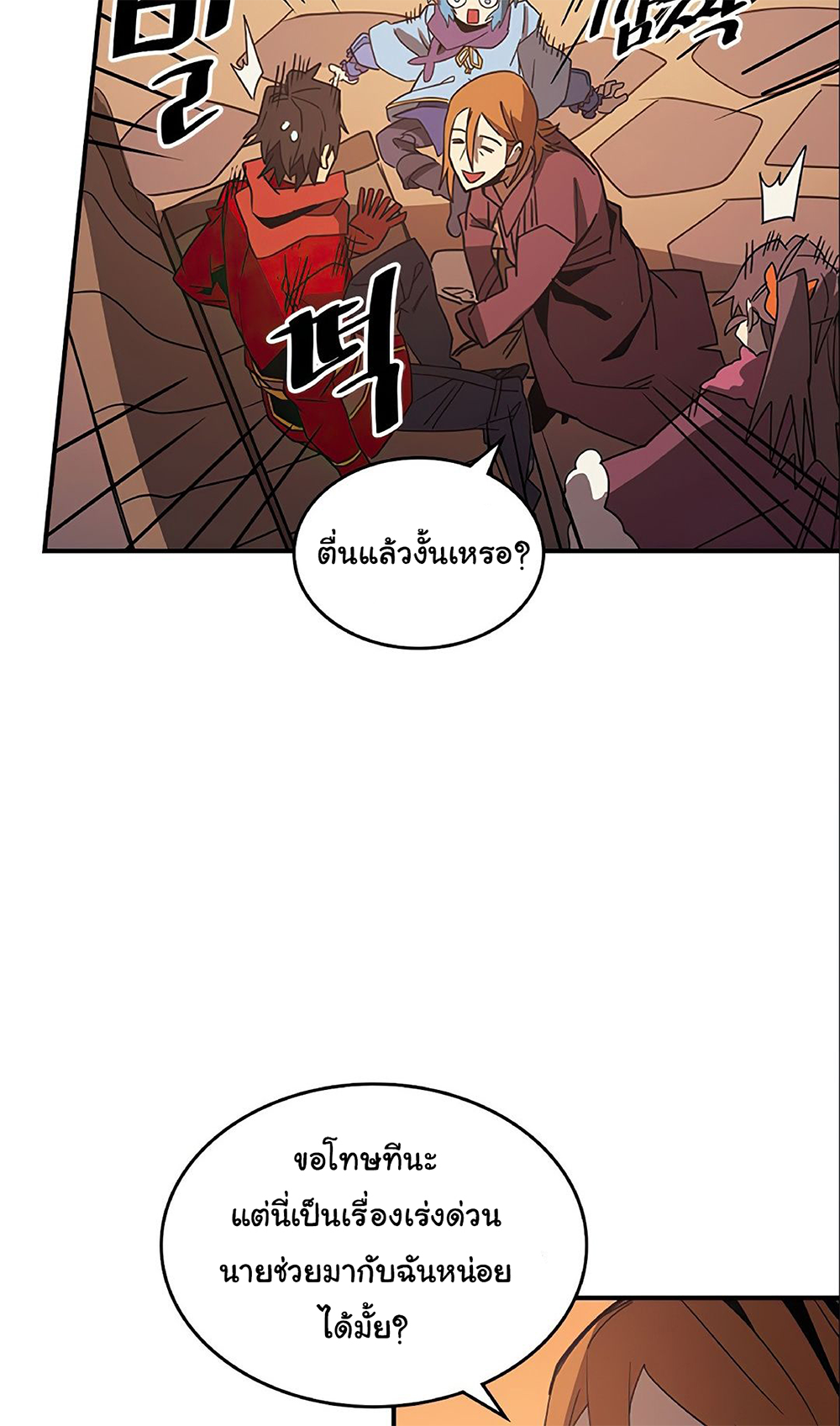 A Returner's Magic Should Be Special page 16