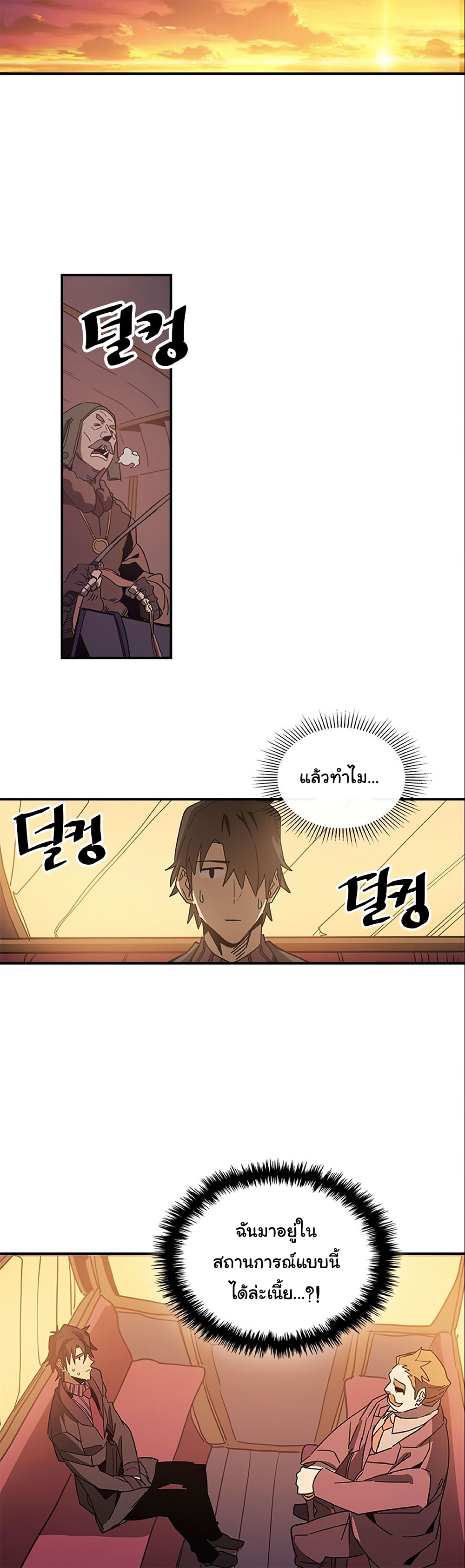 A Returner's Magic Should Be Special page 19