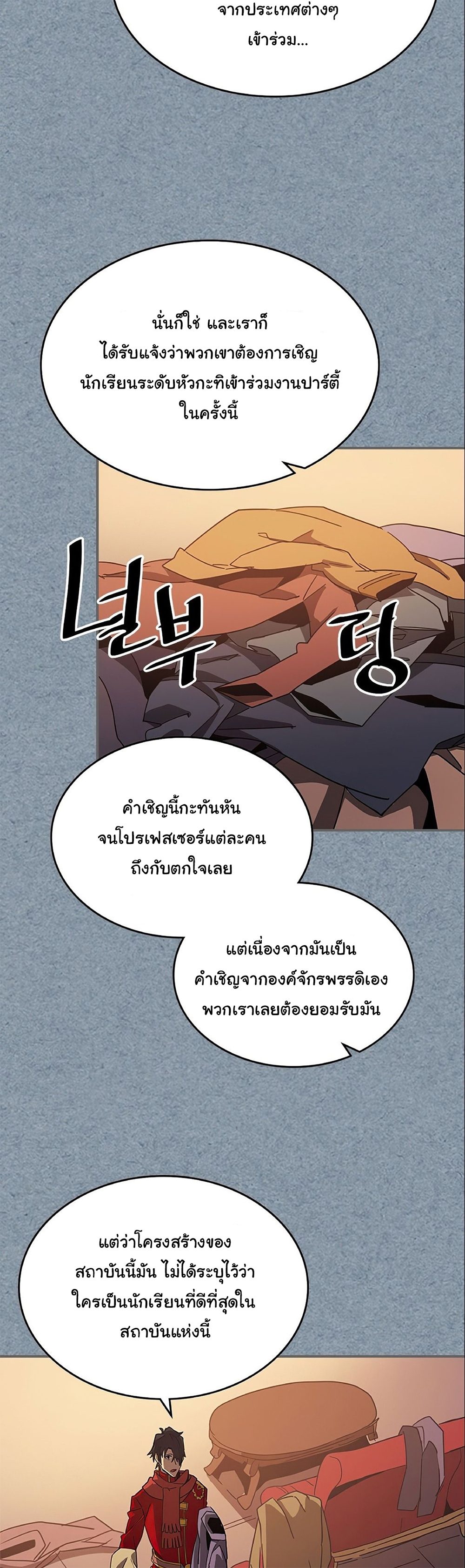 A Returner's Magic Should Be Special page 22