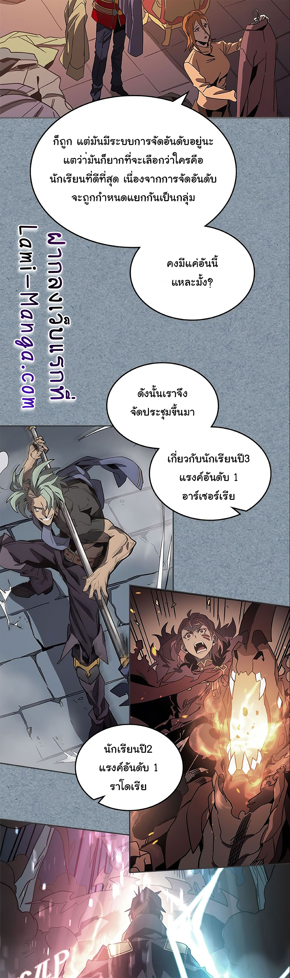A Returner's Magic Should Be Special page 23