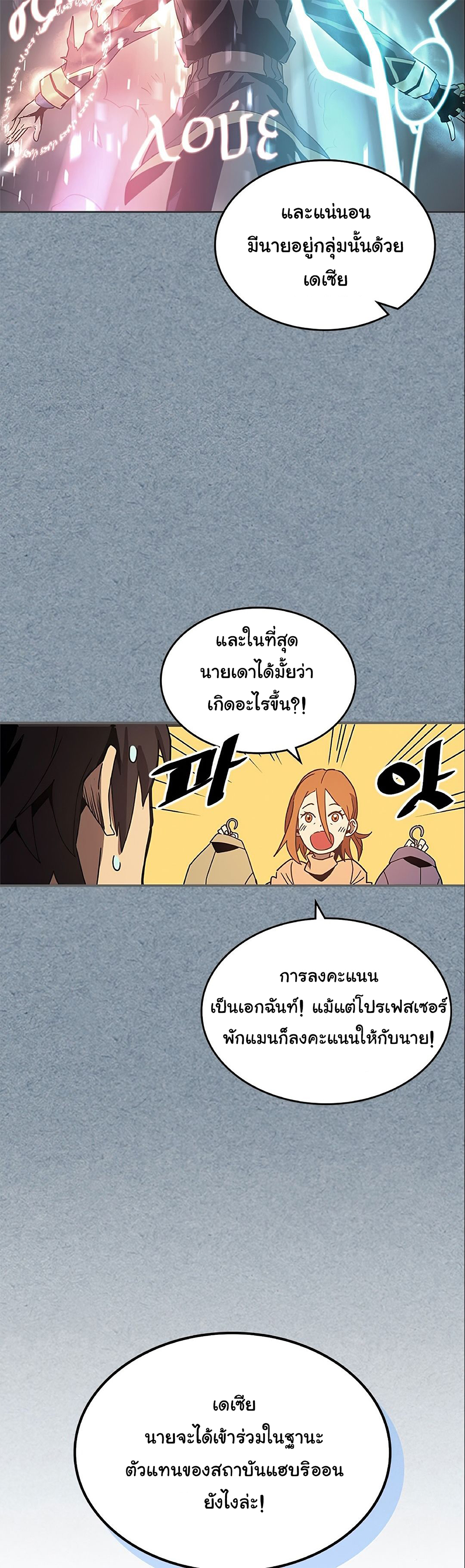 A Returner's Magic Should Be Special page 24