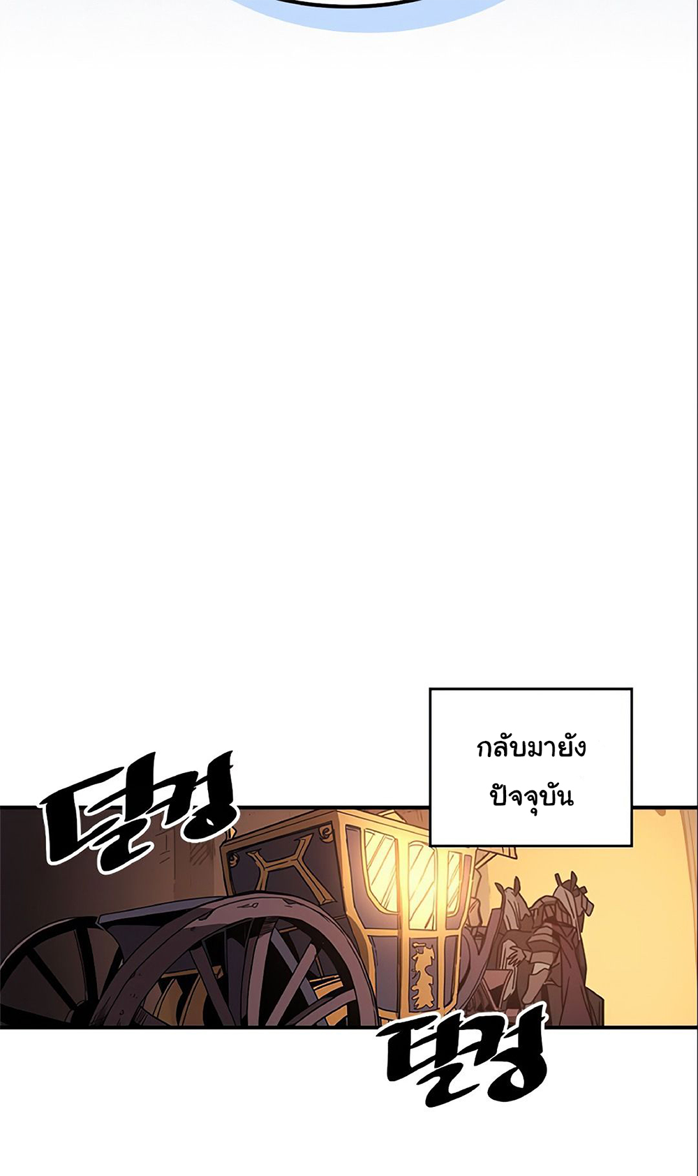 A Returner's Magic Should Be Special page 25