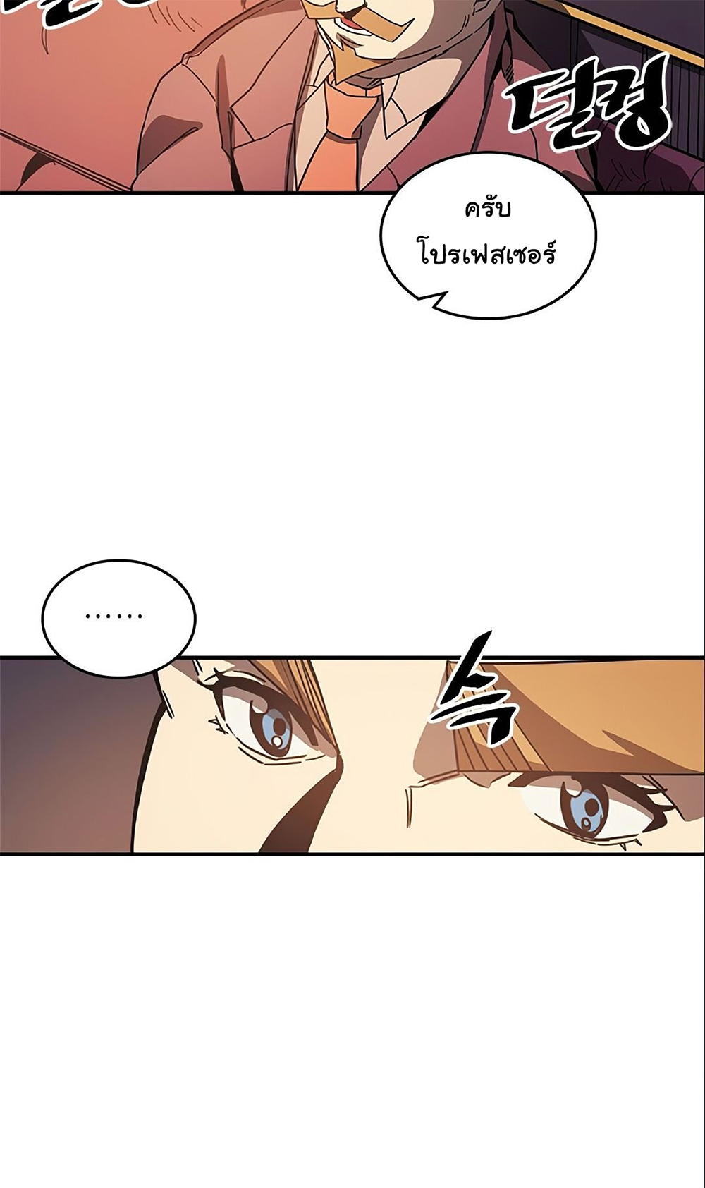 A Returner's Magic Should Be Special page 27