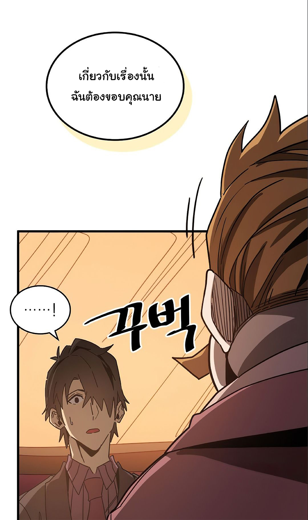 A Returner's Magic Should Be Special page 28