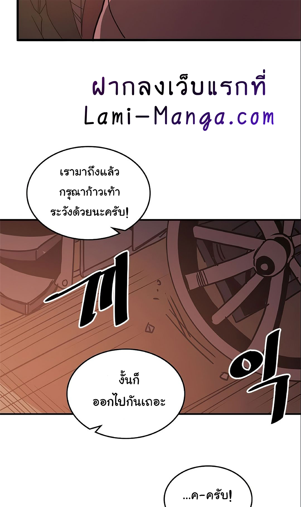 A Returner's Magic Should Be Special page 29