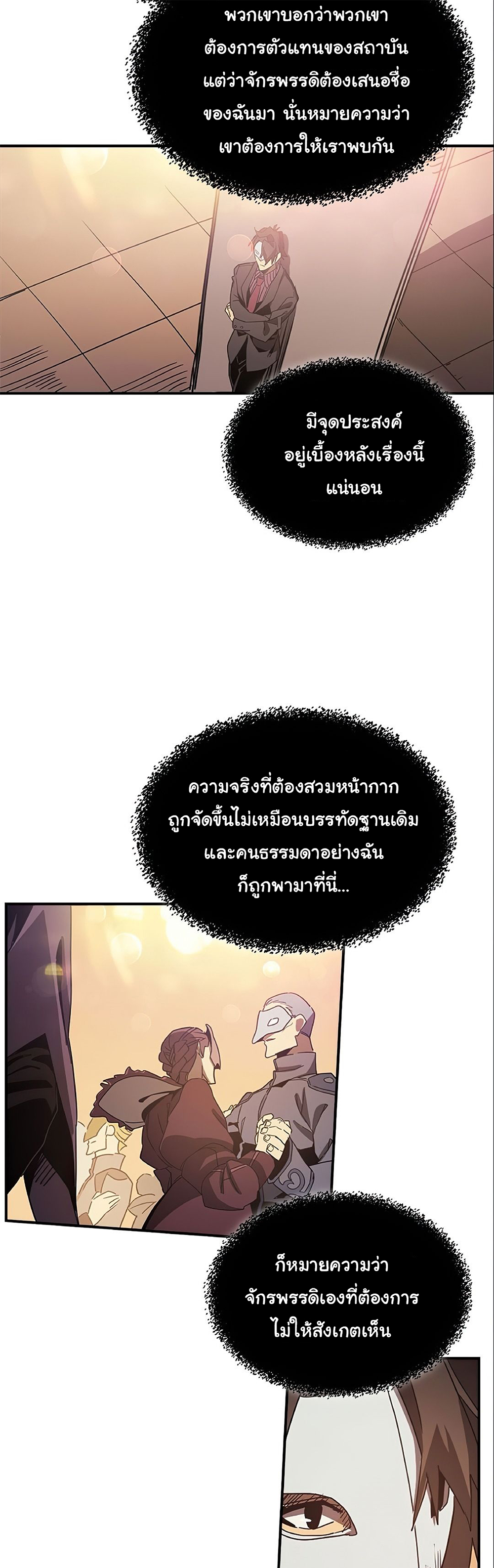 A Returner's Magic Should Be Special page 34