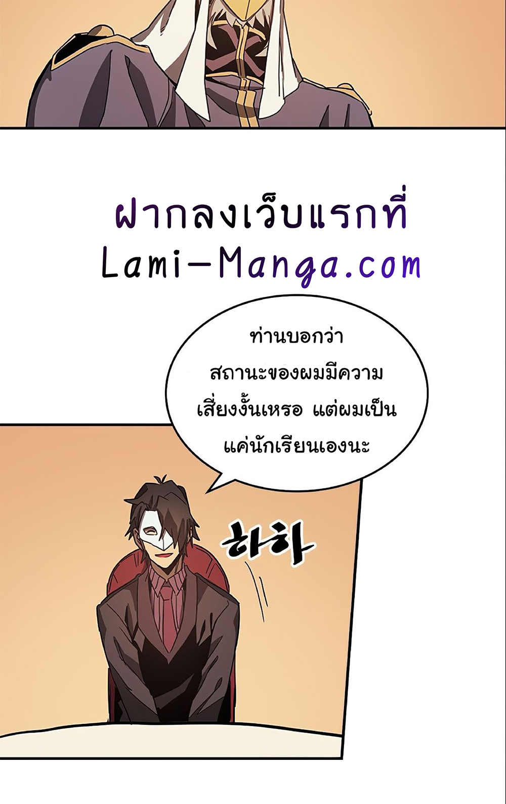 A Returner's Magic Should Be Special page 41