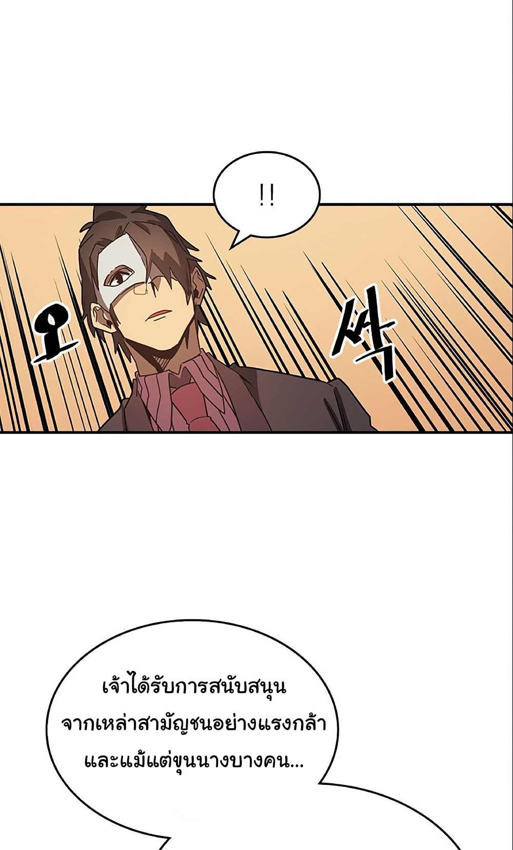 A Returner's Magic Should Be Special page 43