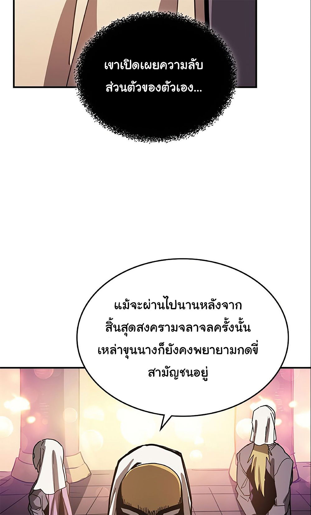 A Returner's Magic Should Be Special page 47