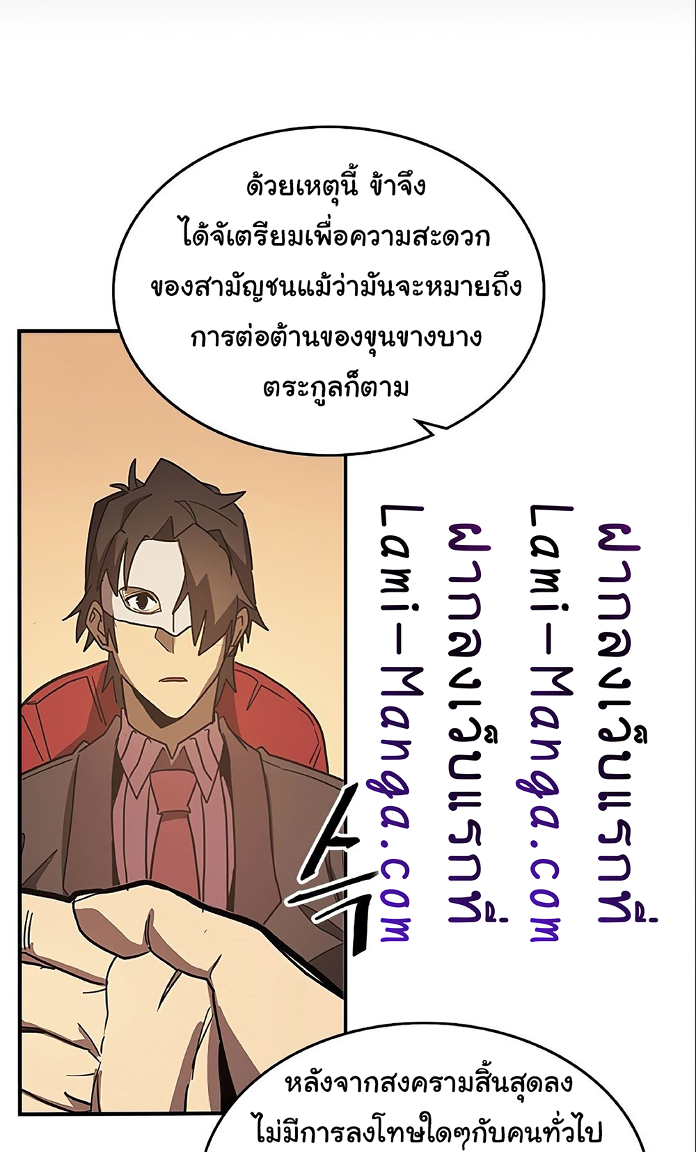 A Returner's Magic Should Be Special page 50