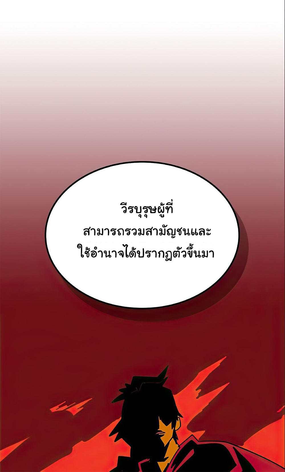 A Returner's Magic Should Be Special page 54