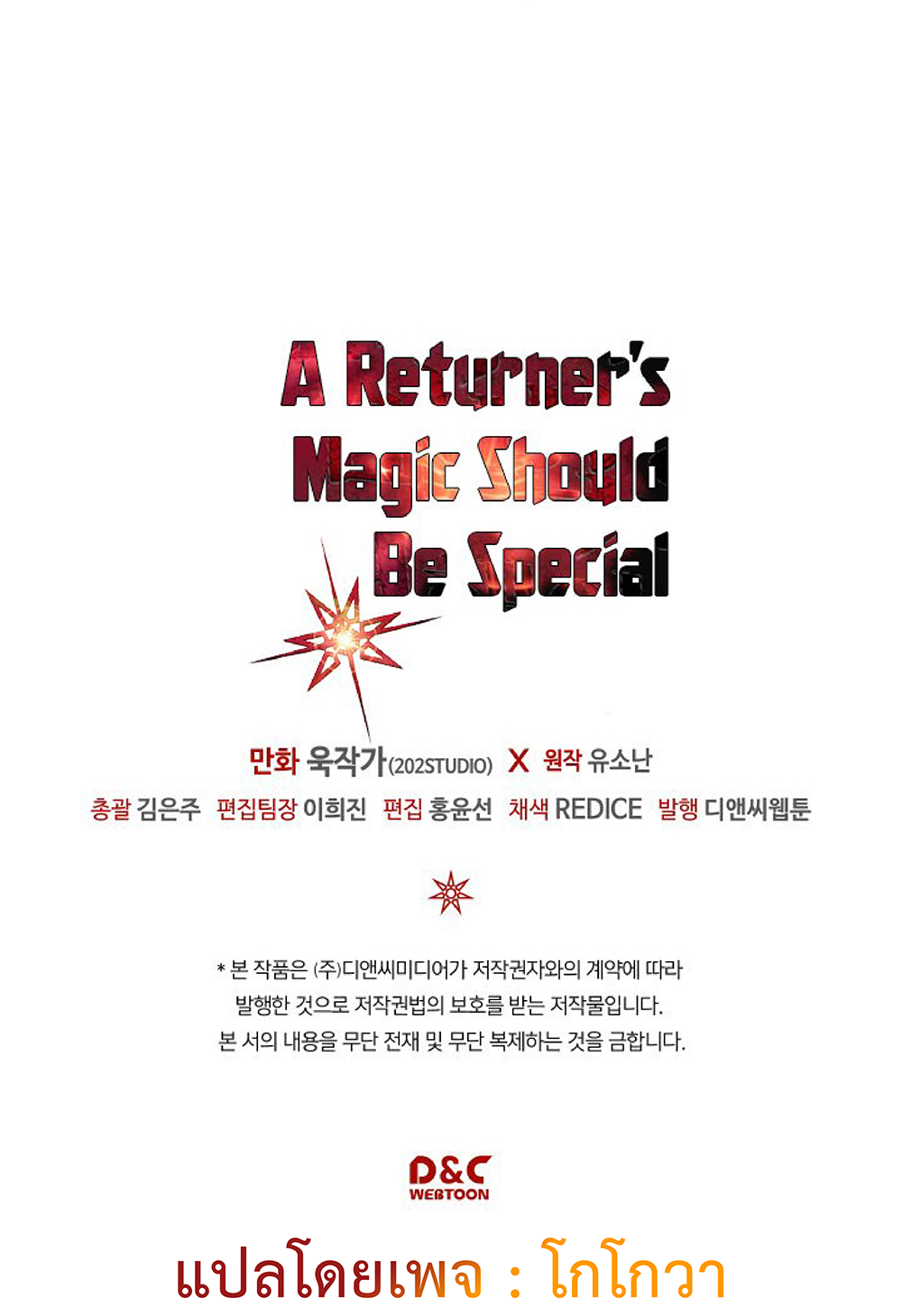 A Returner's Magic Should Be Special page 60
