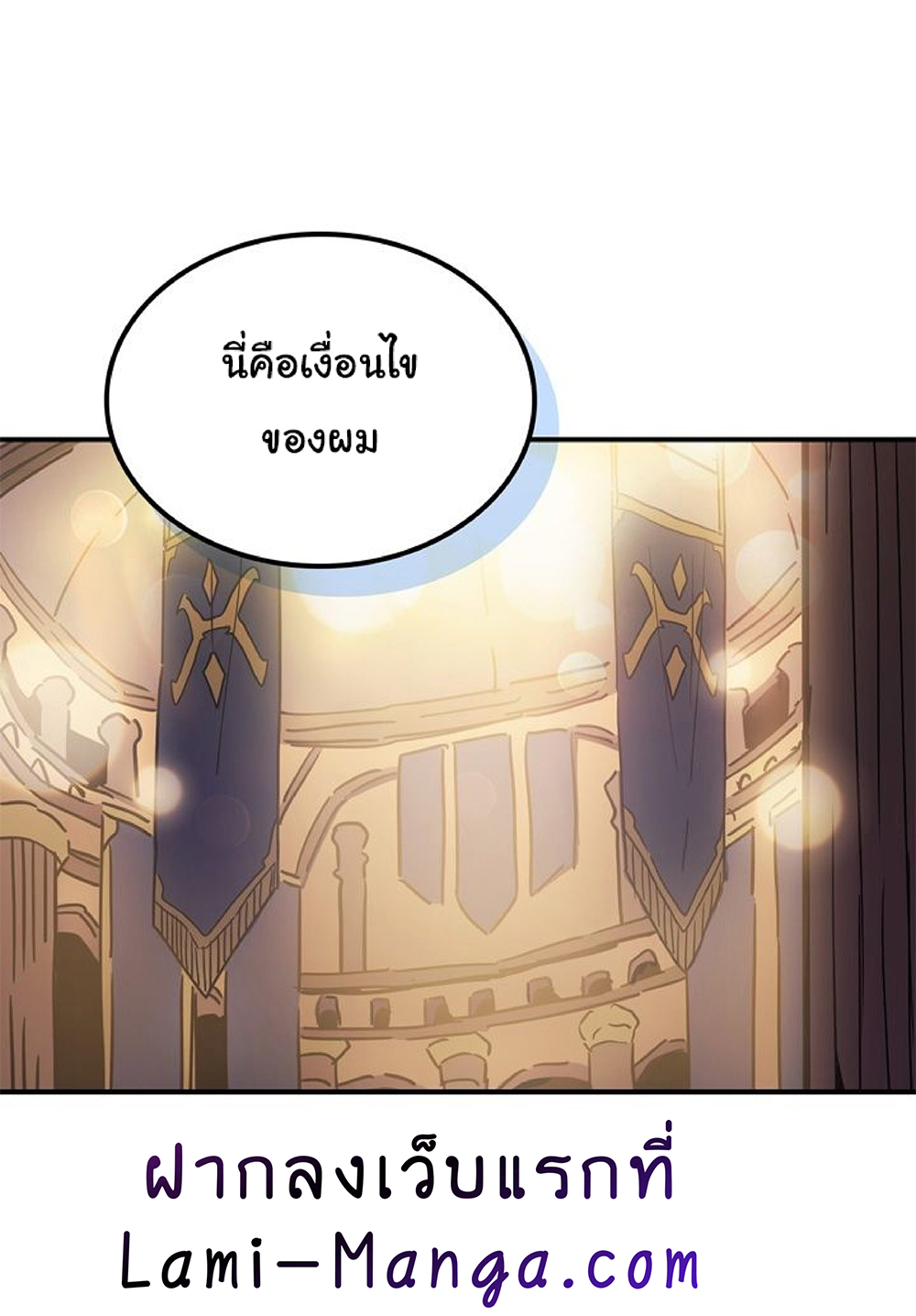 A Returner's Magic Should Be Special page 8