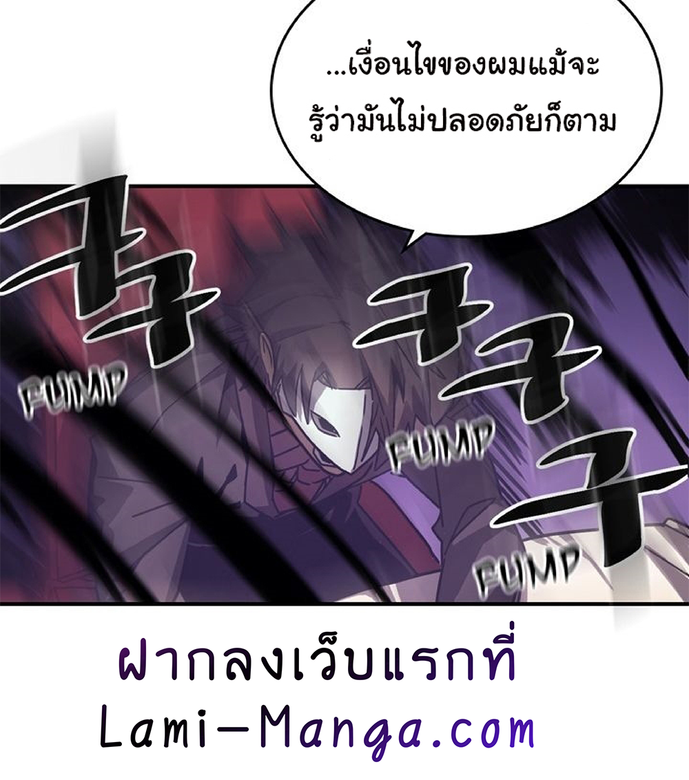A Returner's Magic Should Be Special page 11