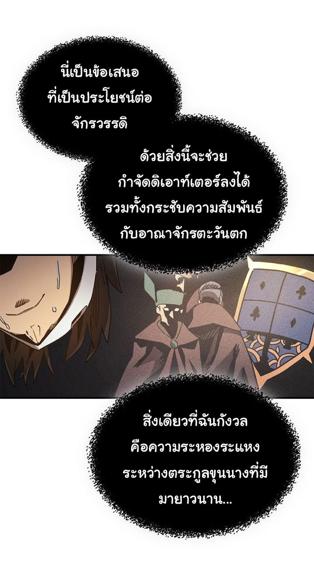 A Returner's Magic Should Be Special page 13