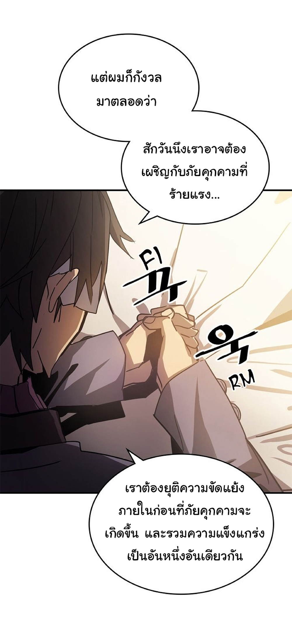 A Returner's Magic Should Be Special page 22