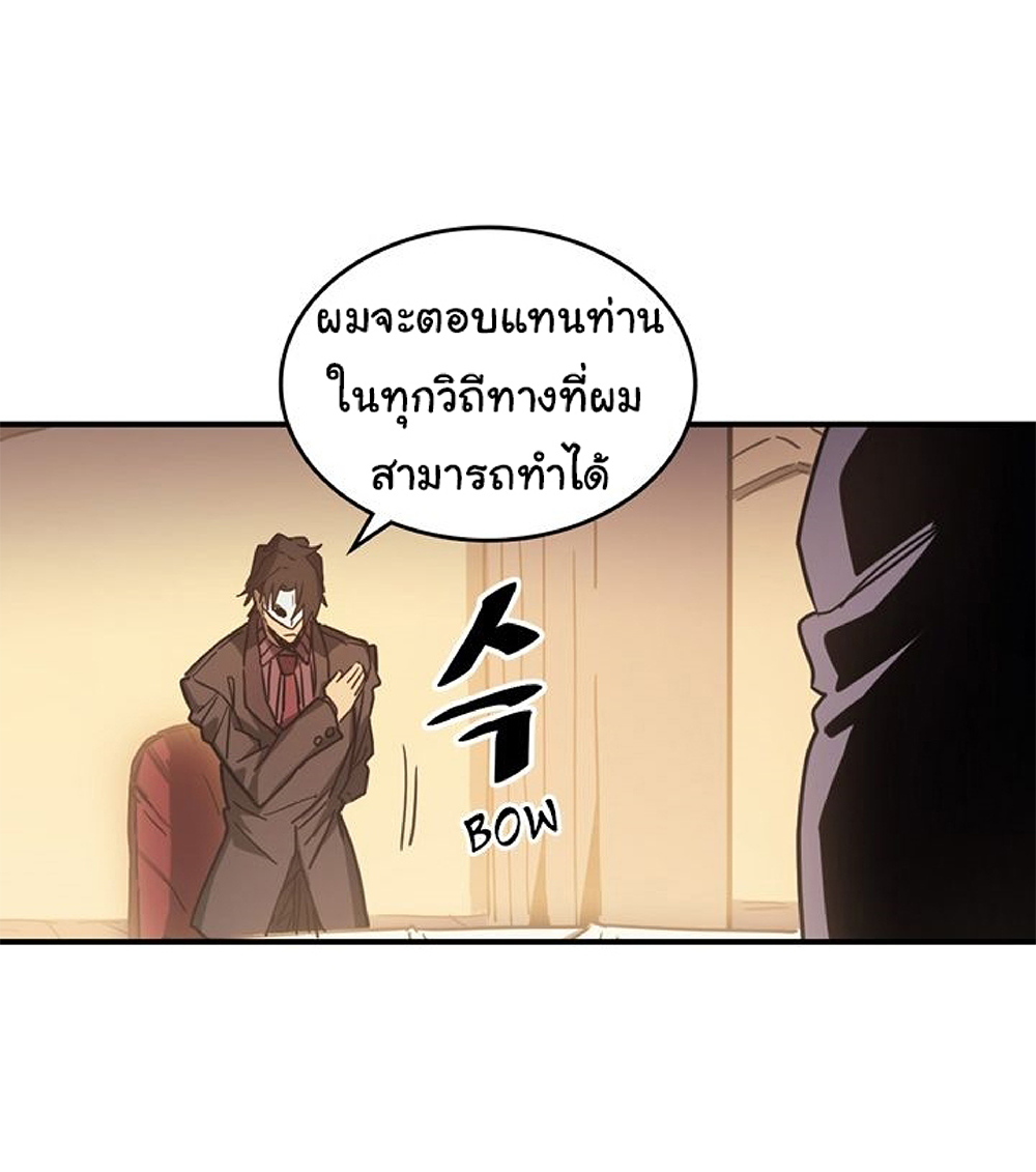A Returner's Magic Should Be Special page 31