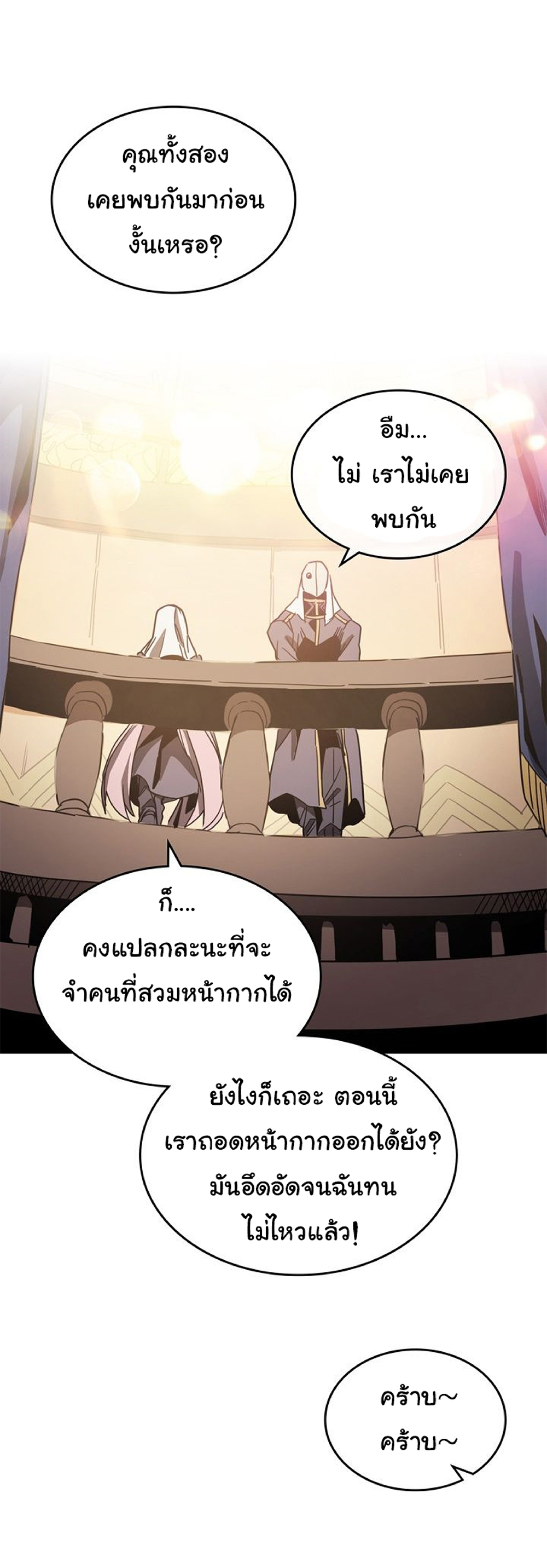 A Returner's Magic Should Be Special page 43
