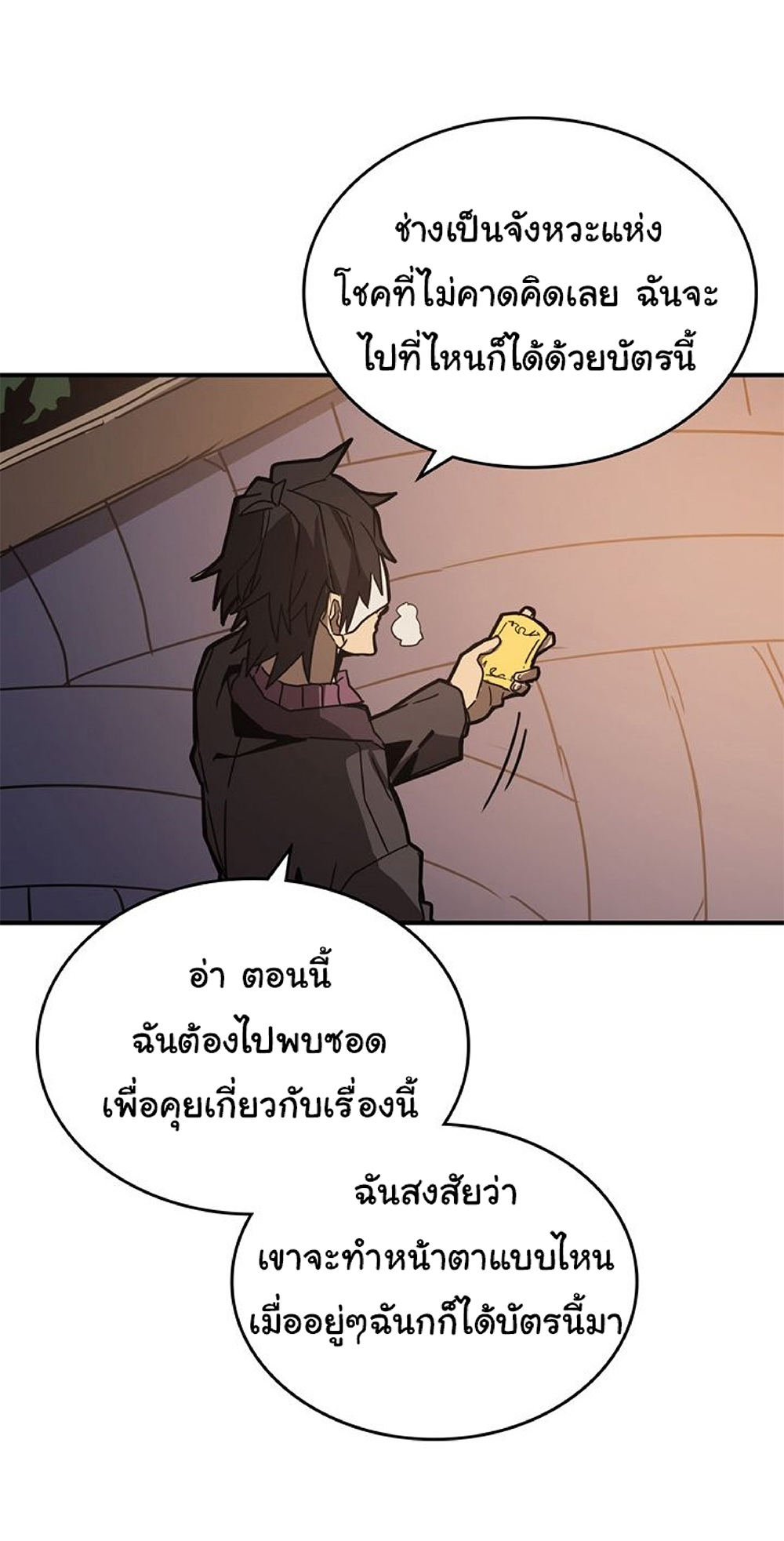 A Returner's Magic Should Be Special page 45