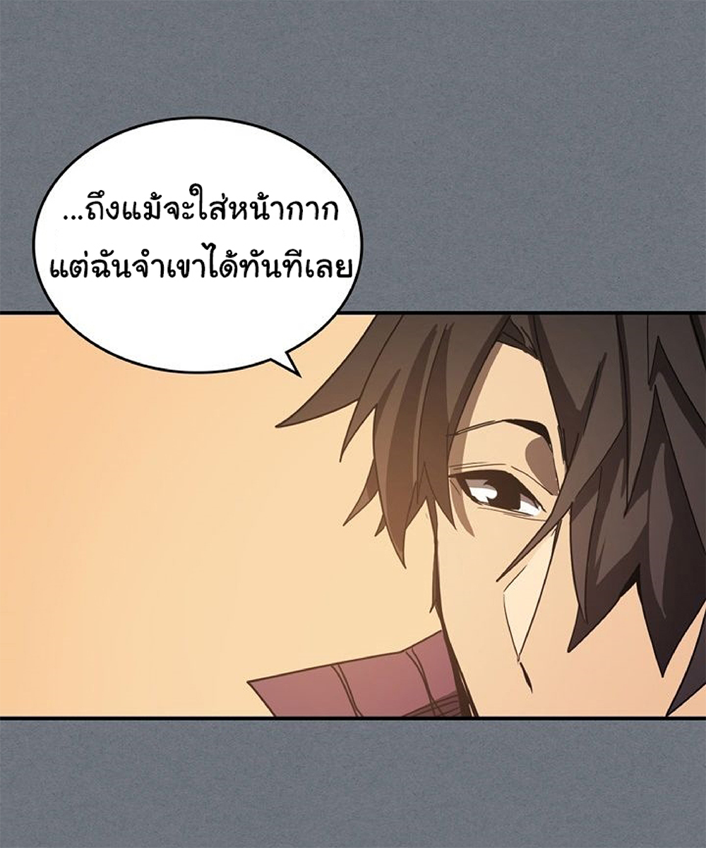 A Returner's Magic Should Be Special page 48