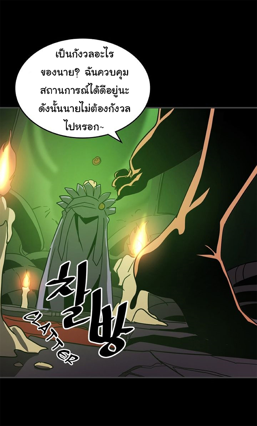 A Returner's Magic Should Be Special page 55