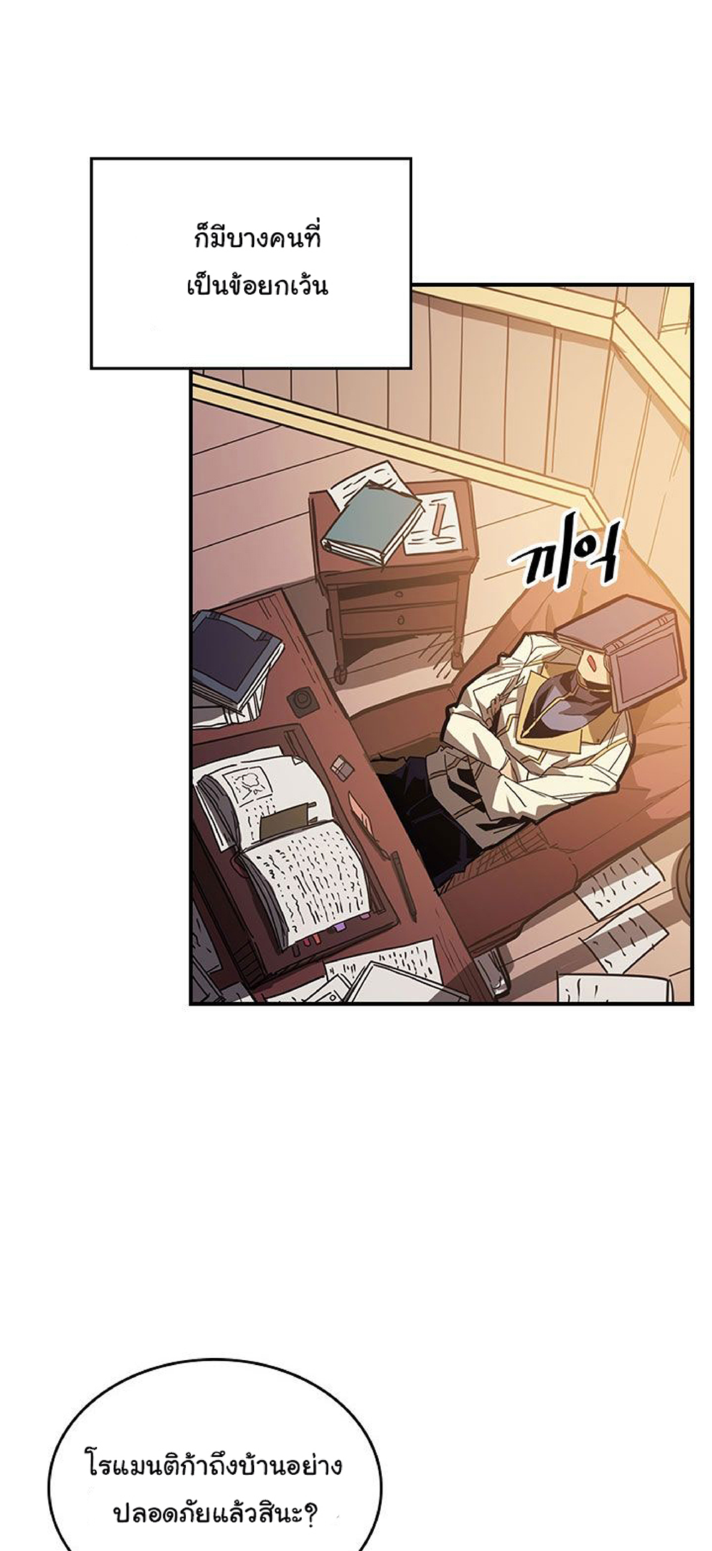 A Returner's Magic Should Be Special page 4