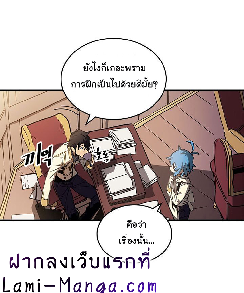 A Returner's Magic Should Be Special page 8