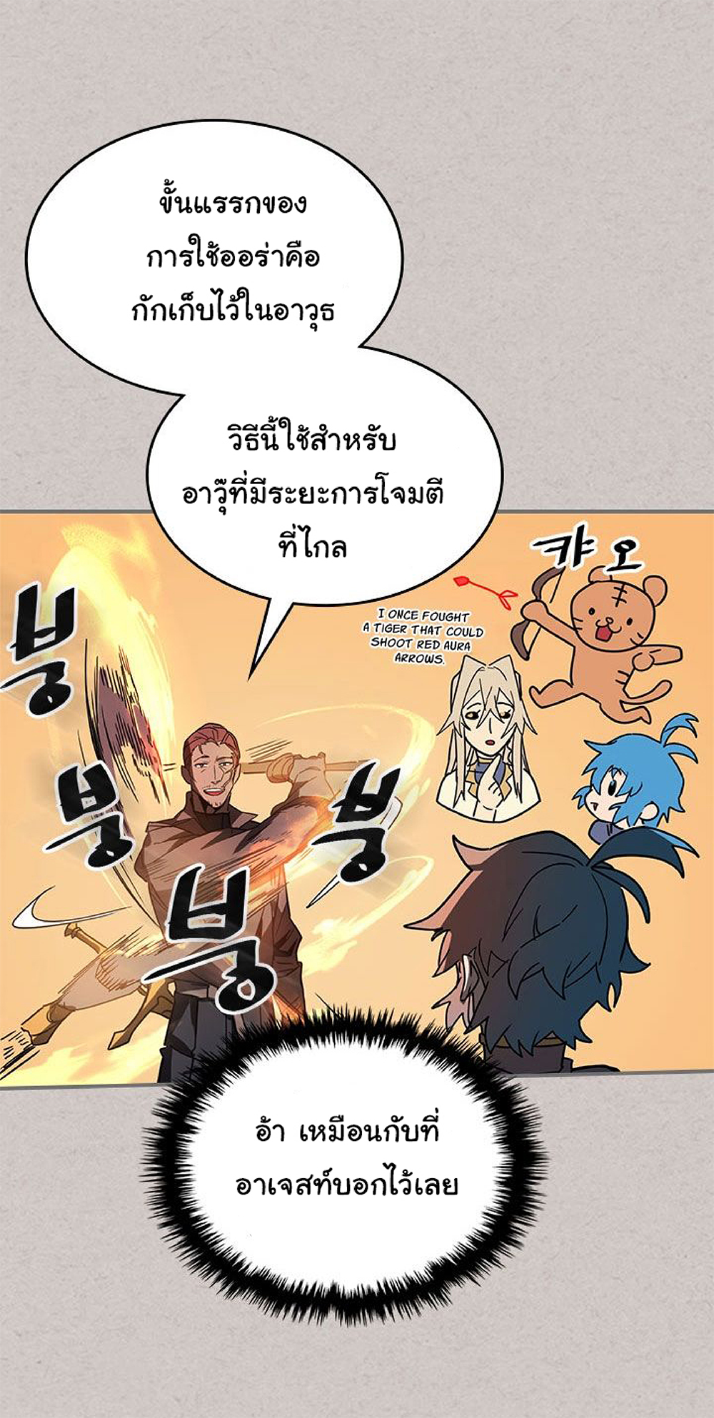 A Returner's Magic Should Be Special page 16