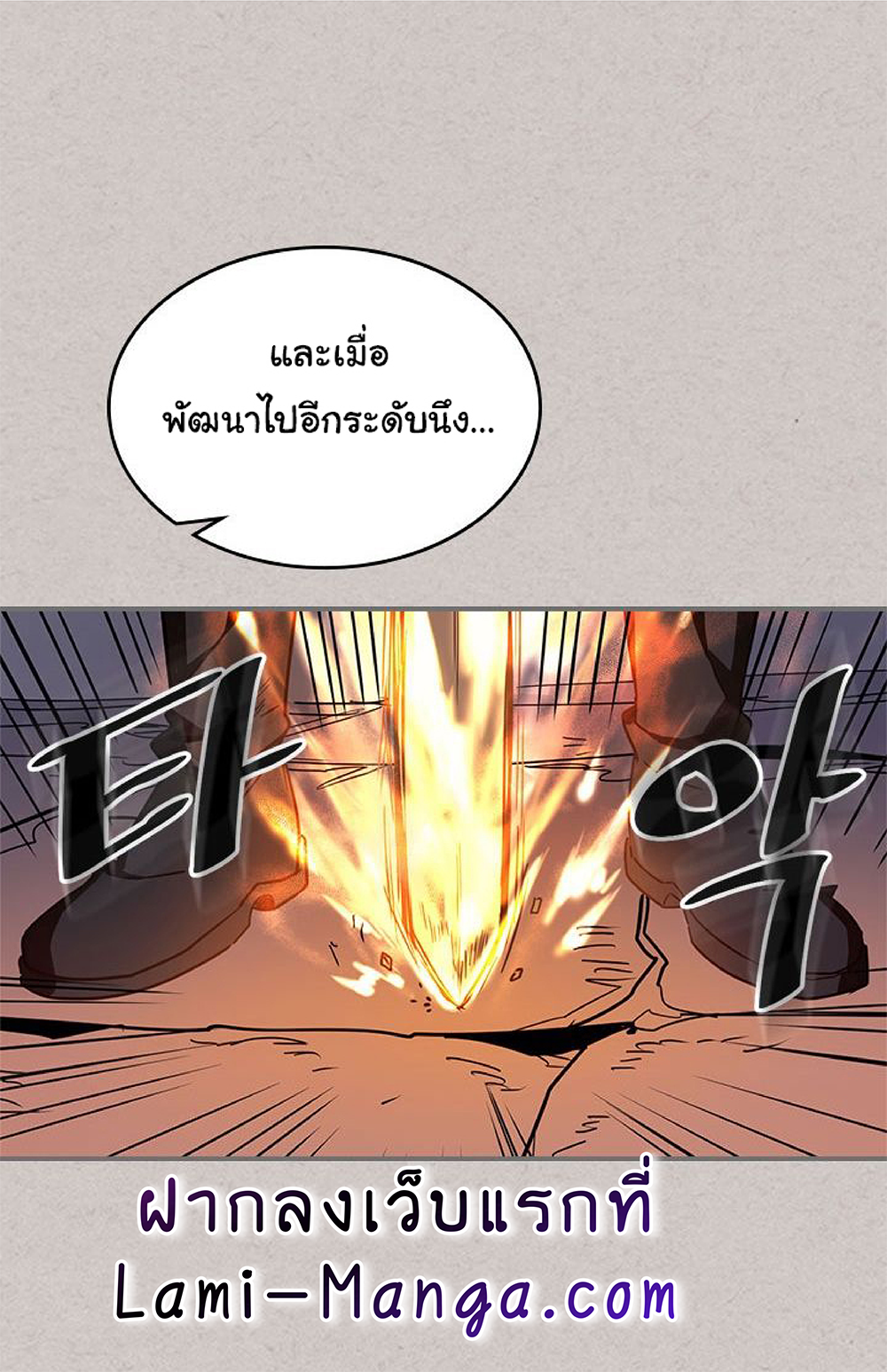 A Returner's Magic Should Be Special page 17
