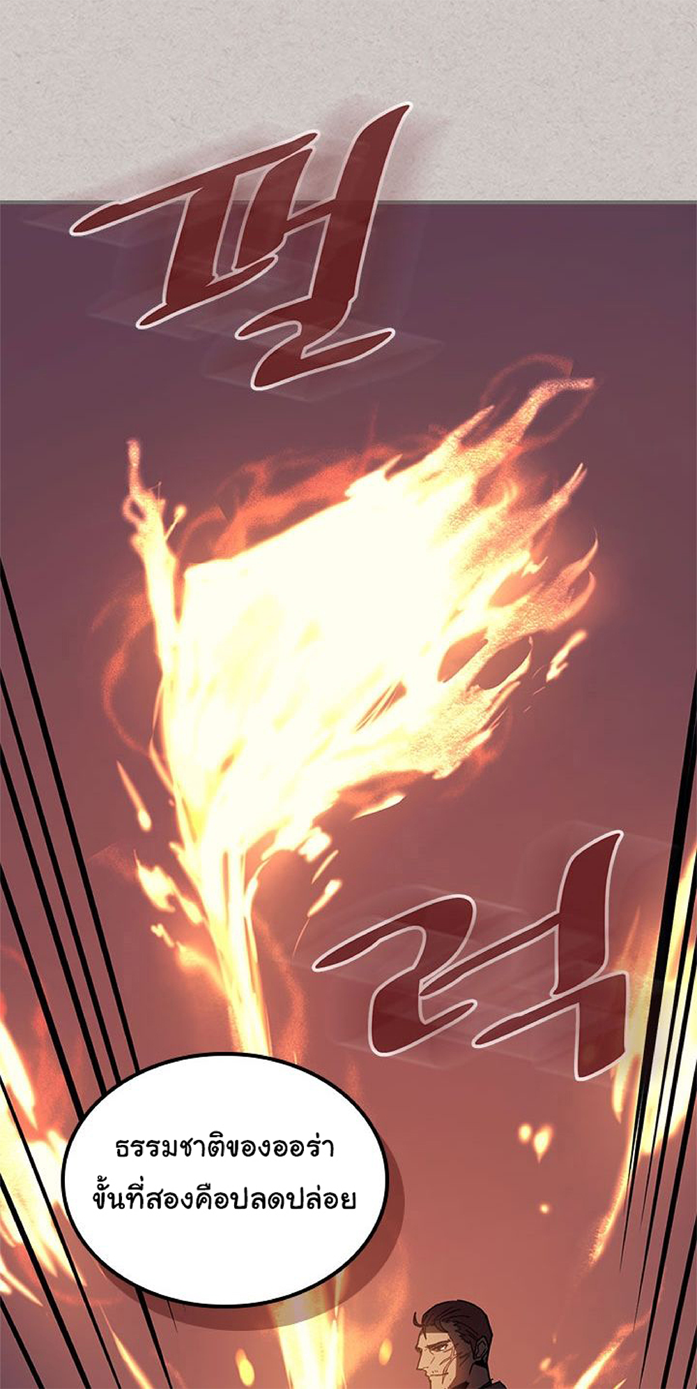 A Returner's Magic Should Be Special page 18