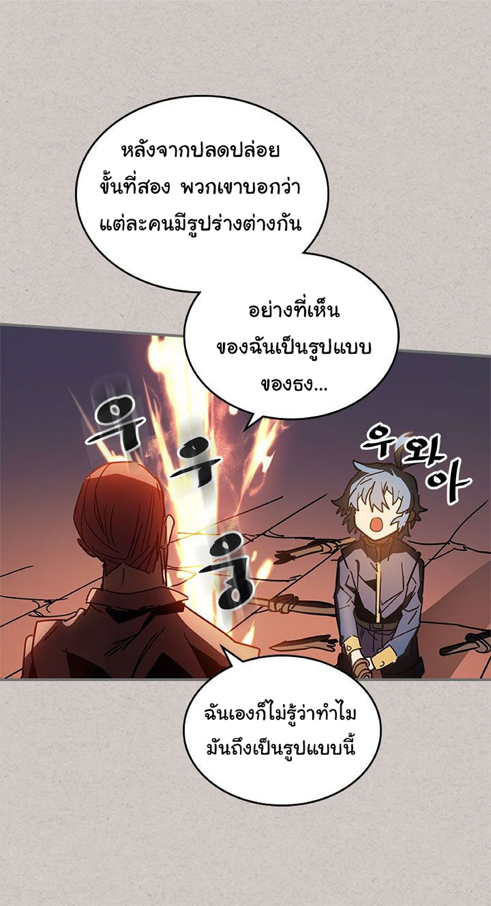 A Returner's Magic Should Be Special page 20