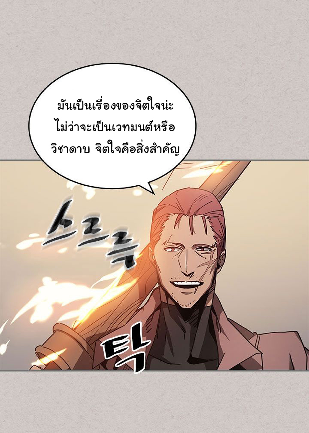 A Returner's Magic Should Be Special page 21