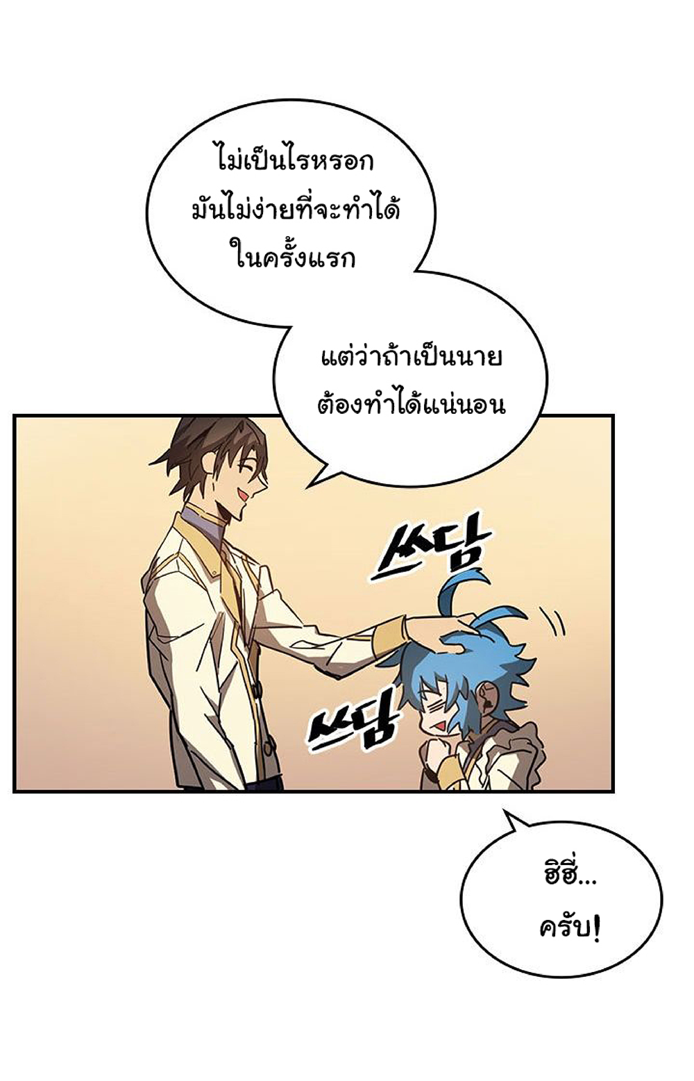 A Returner's Magic Should Be Special page 24