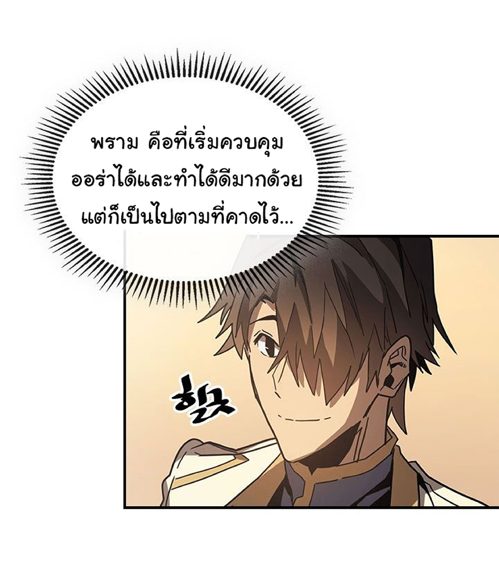 A Returner's Magic Should Be Special page 25