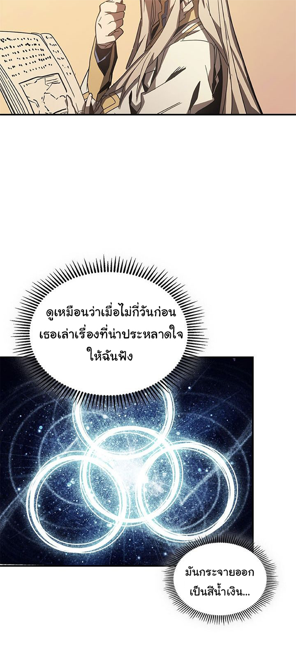 A Returner's Magic Should Be Special page 27