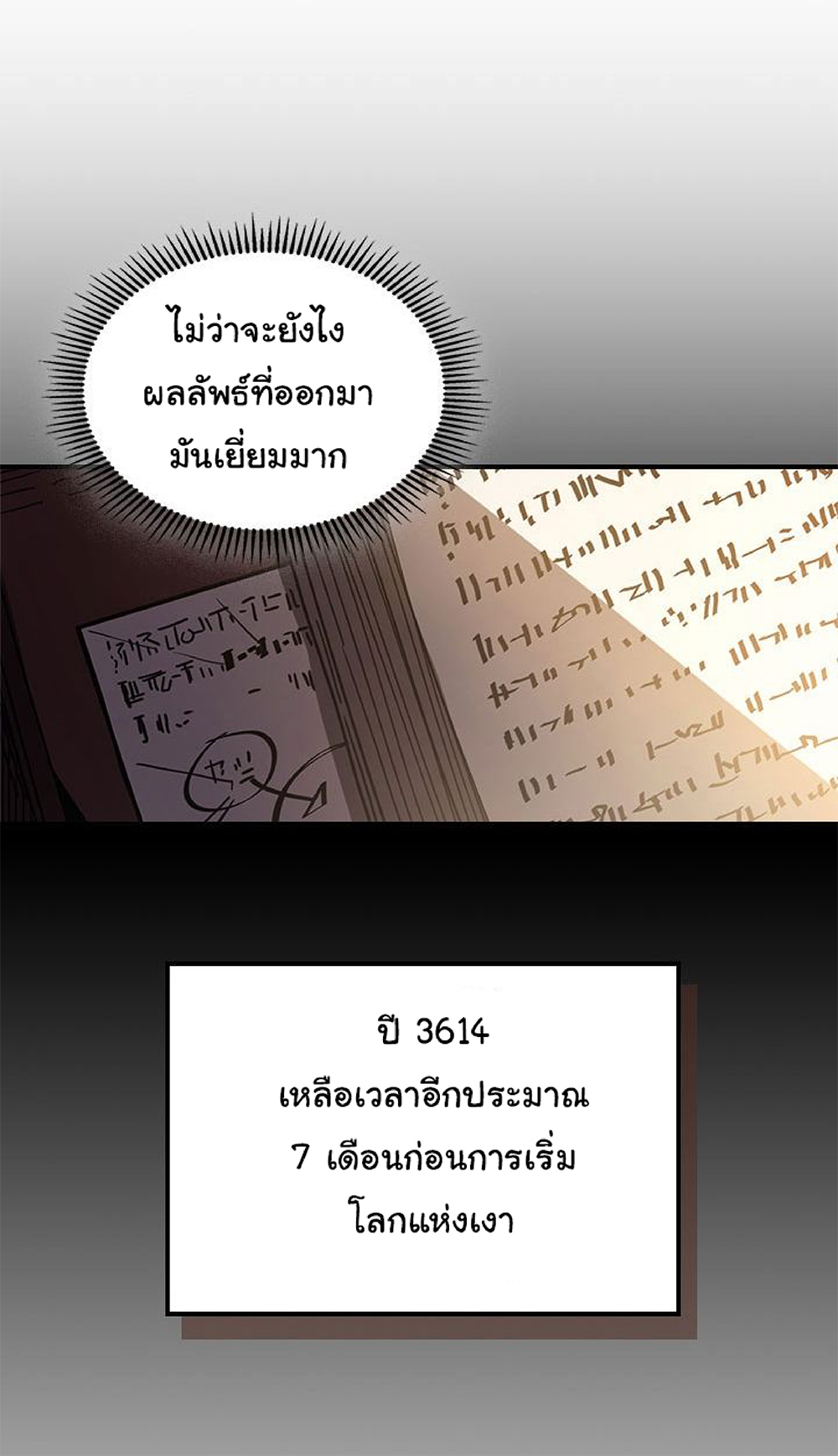 A Returner's Magic Should Be Special page 31