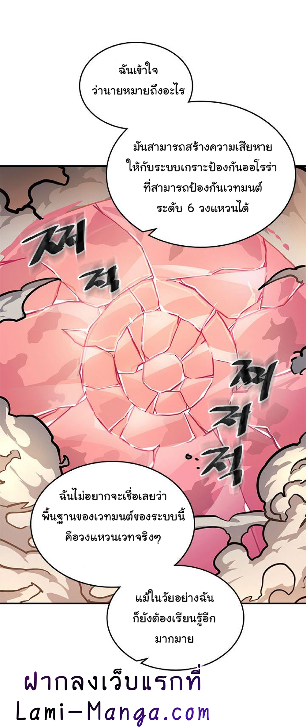 A Returner's Magic Should Be Special page 38