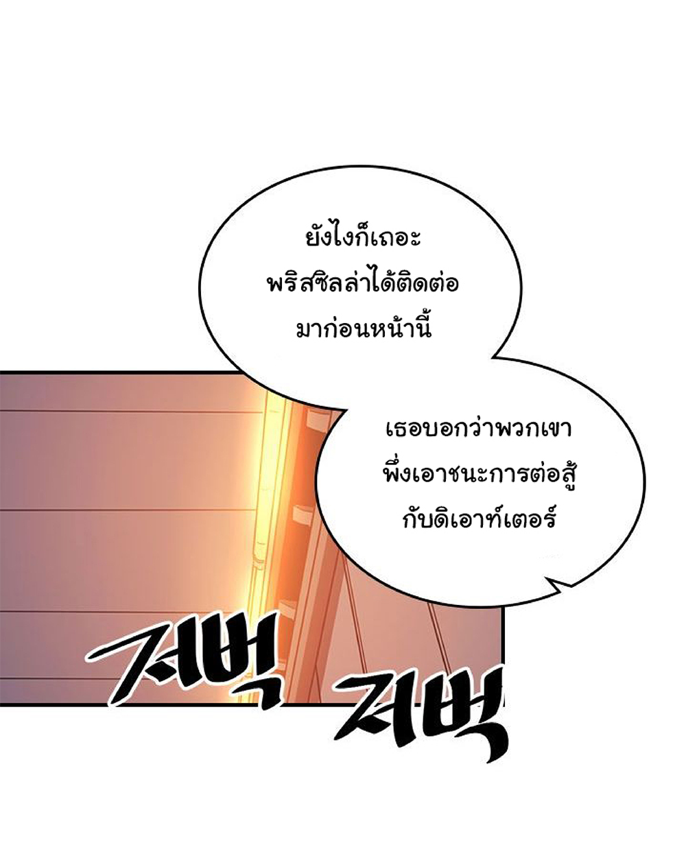 A Returner's Magic Should Be Special page 39