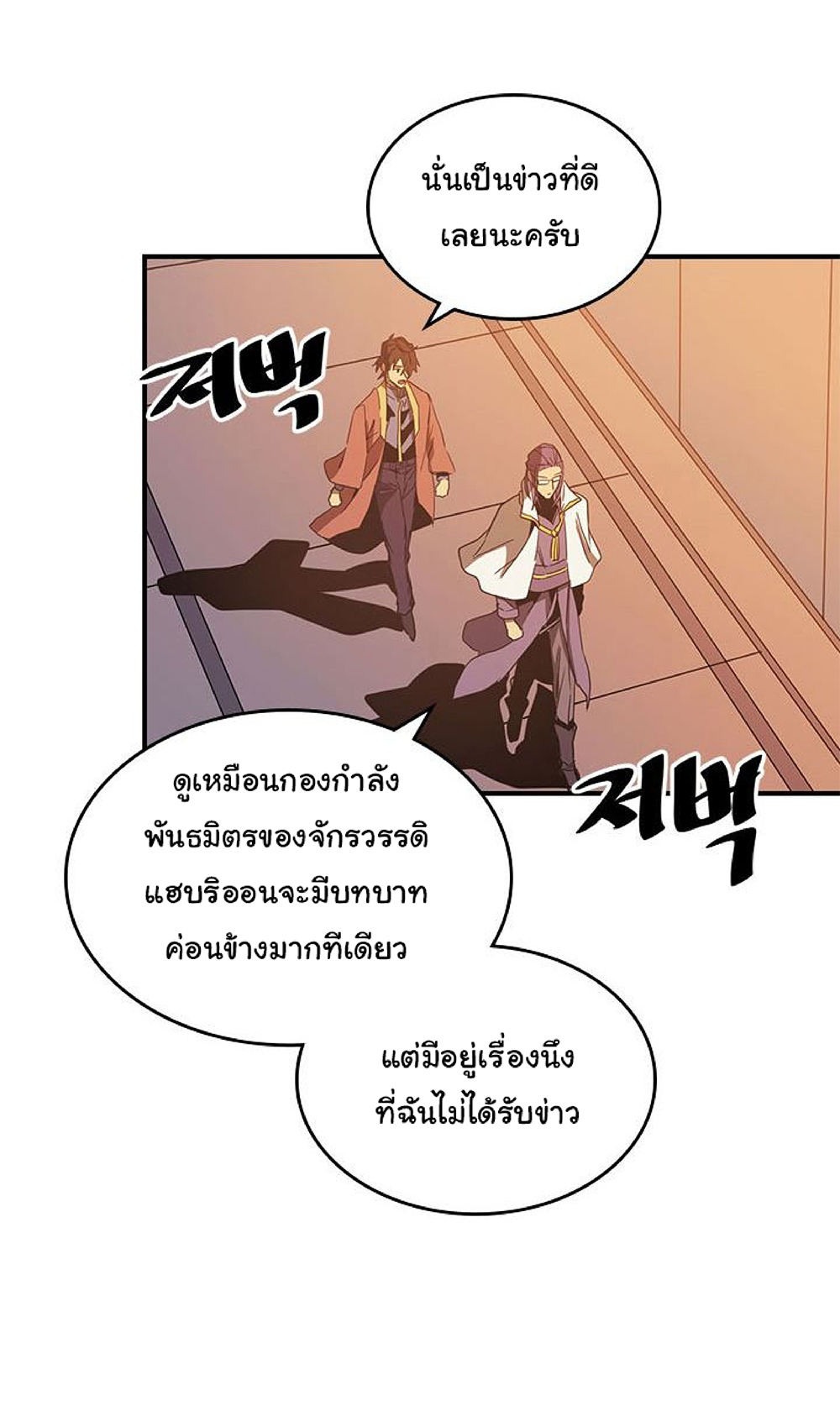 A Returner's Magic Should Be Special page 40