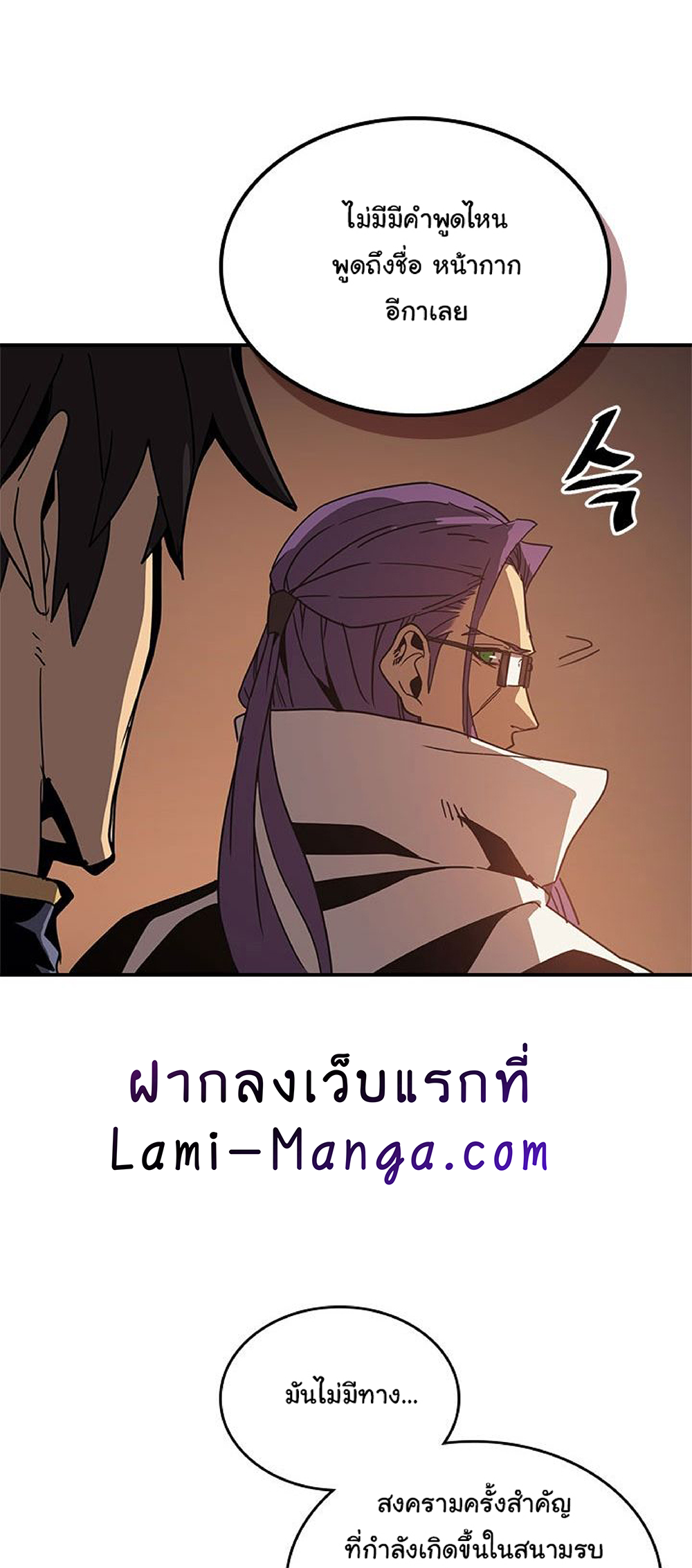A Returner's Magic Should Be Special page 41