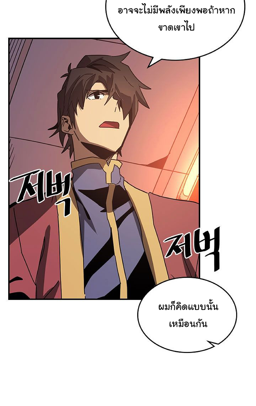 A Returner's Magic Should Be Special page 42