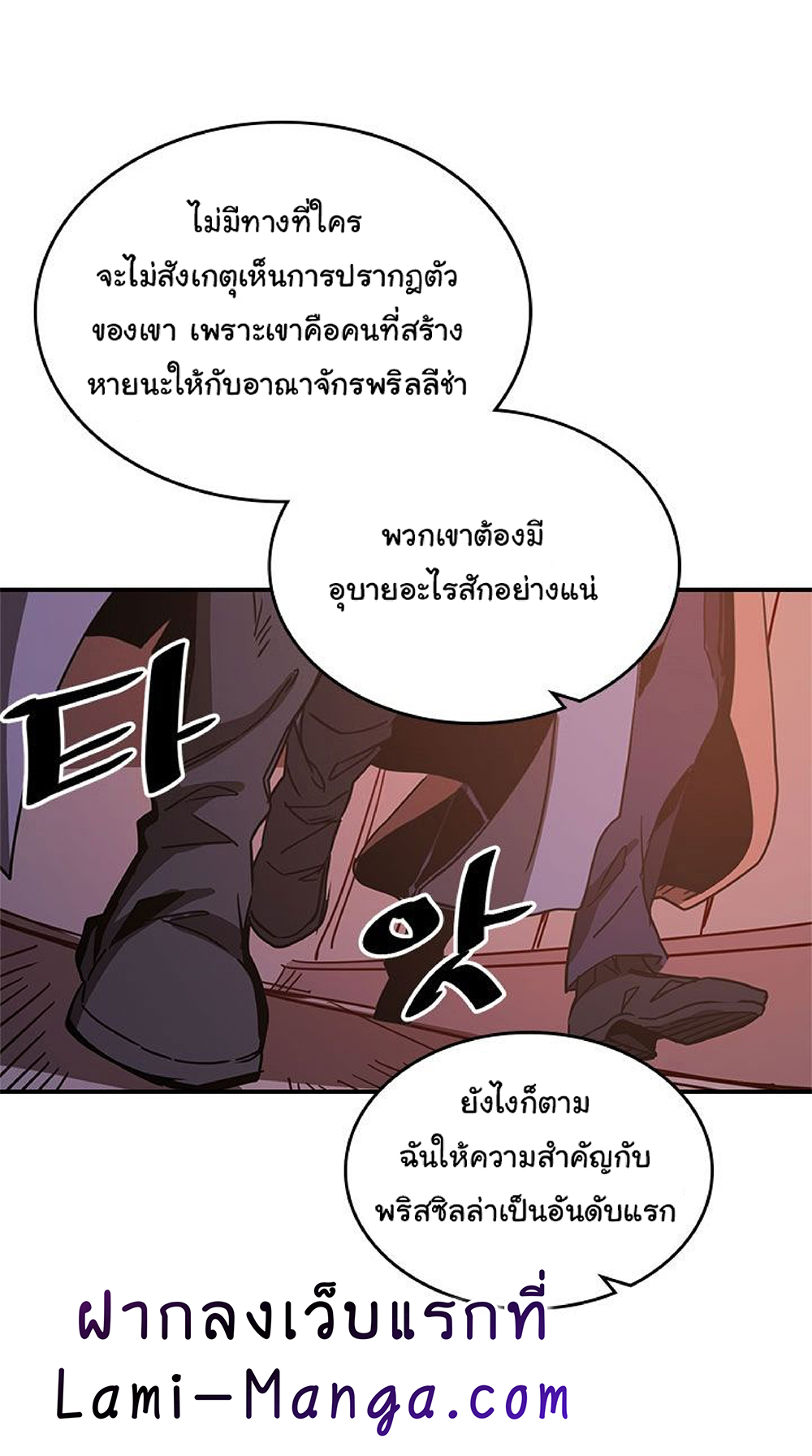 A Returner's Magic Should Be Special page 44