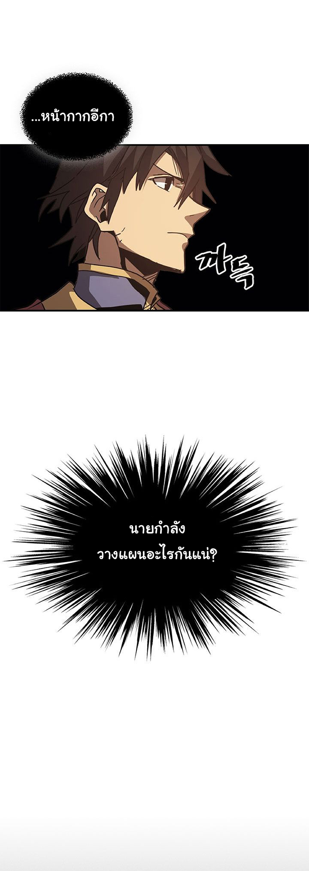 A Returner's Magic Should Be Special page 45