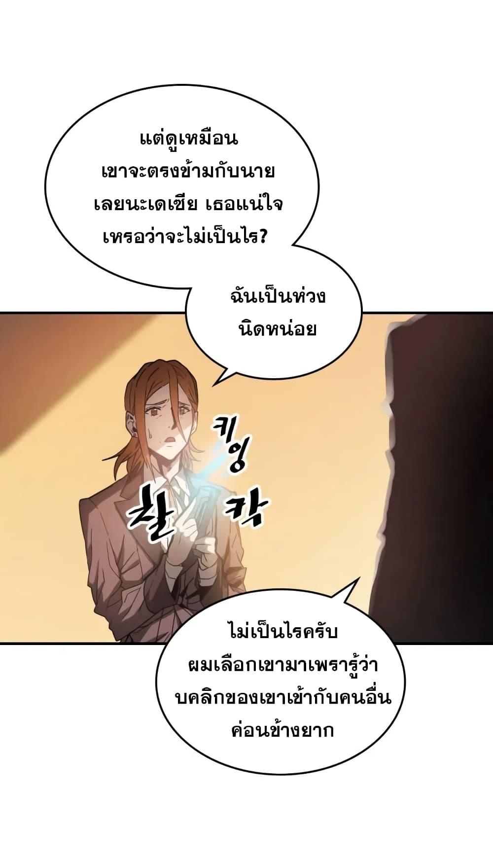 A Returner's Magic Should Be Special page 4