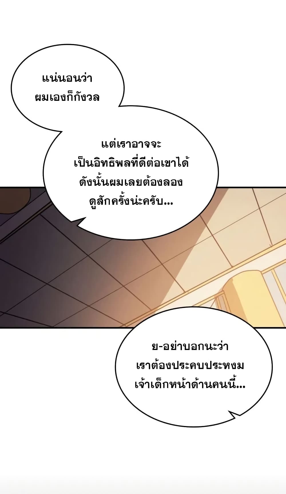 A Returner's Magic Should Be Special page 6
